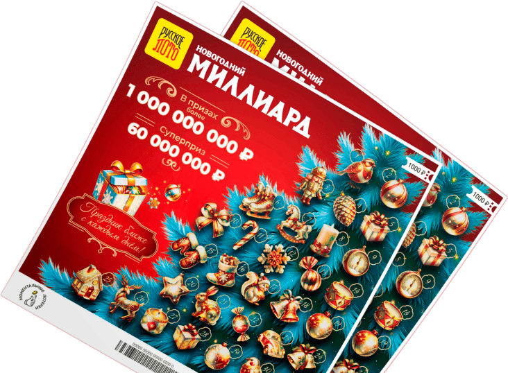 Адвент-календарь Русское лото